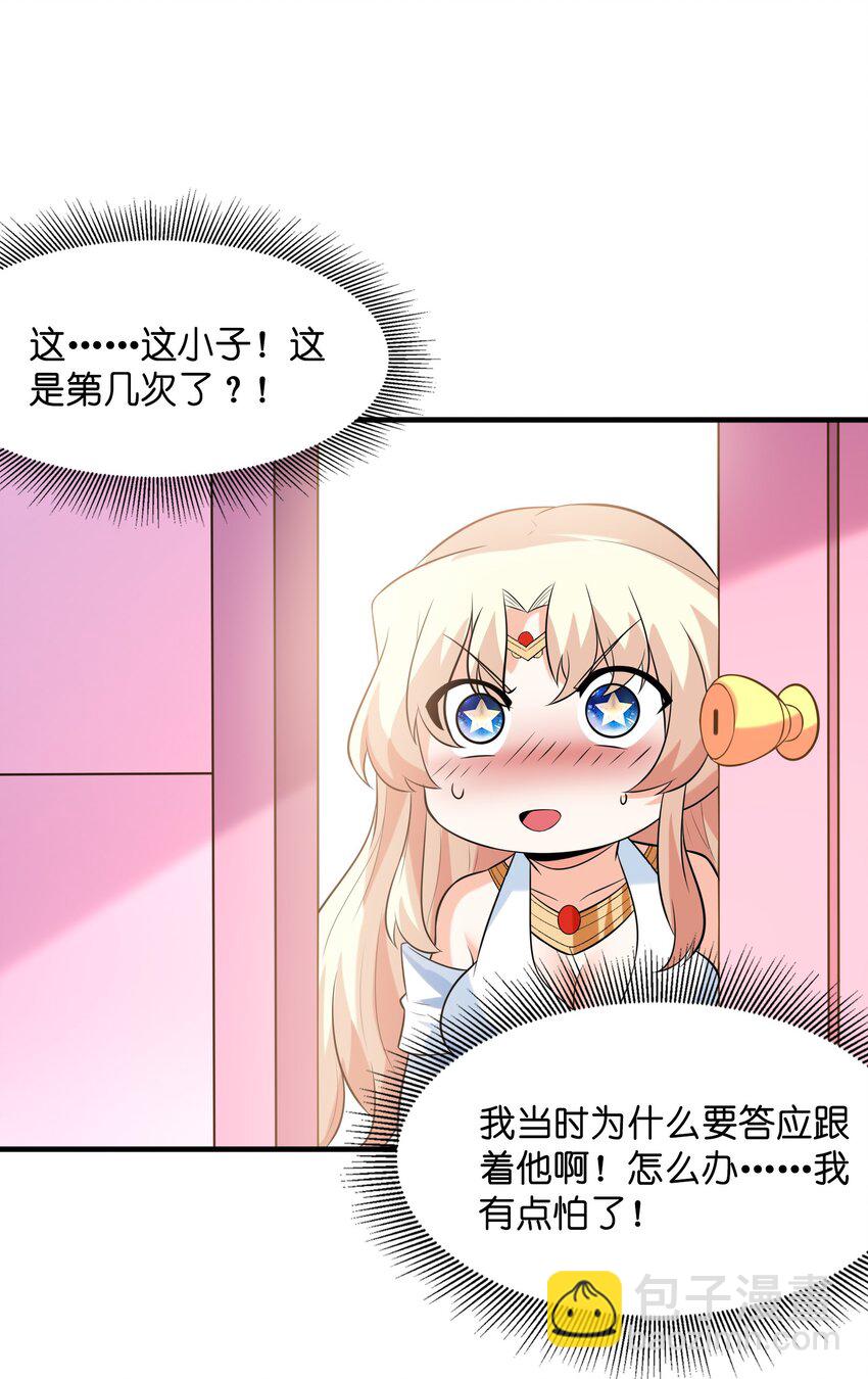 137 没啥大事，怀孕而已(1/2)-第138话