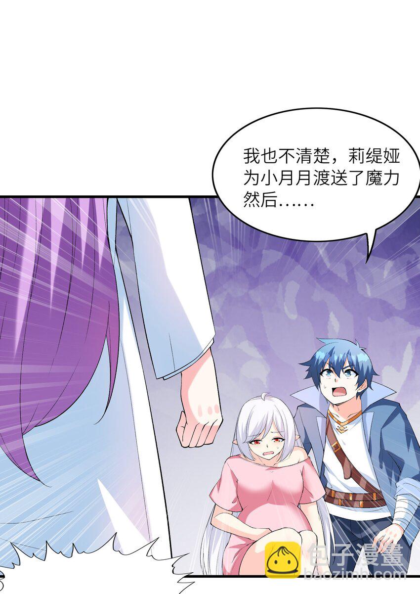 139 先祖赐福(1/2)-第140话