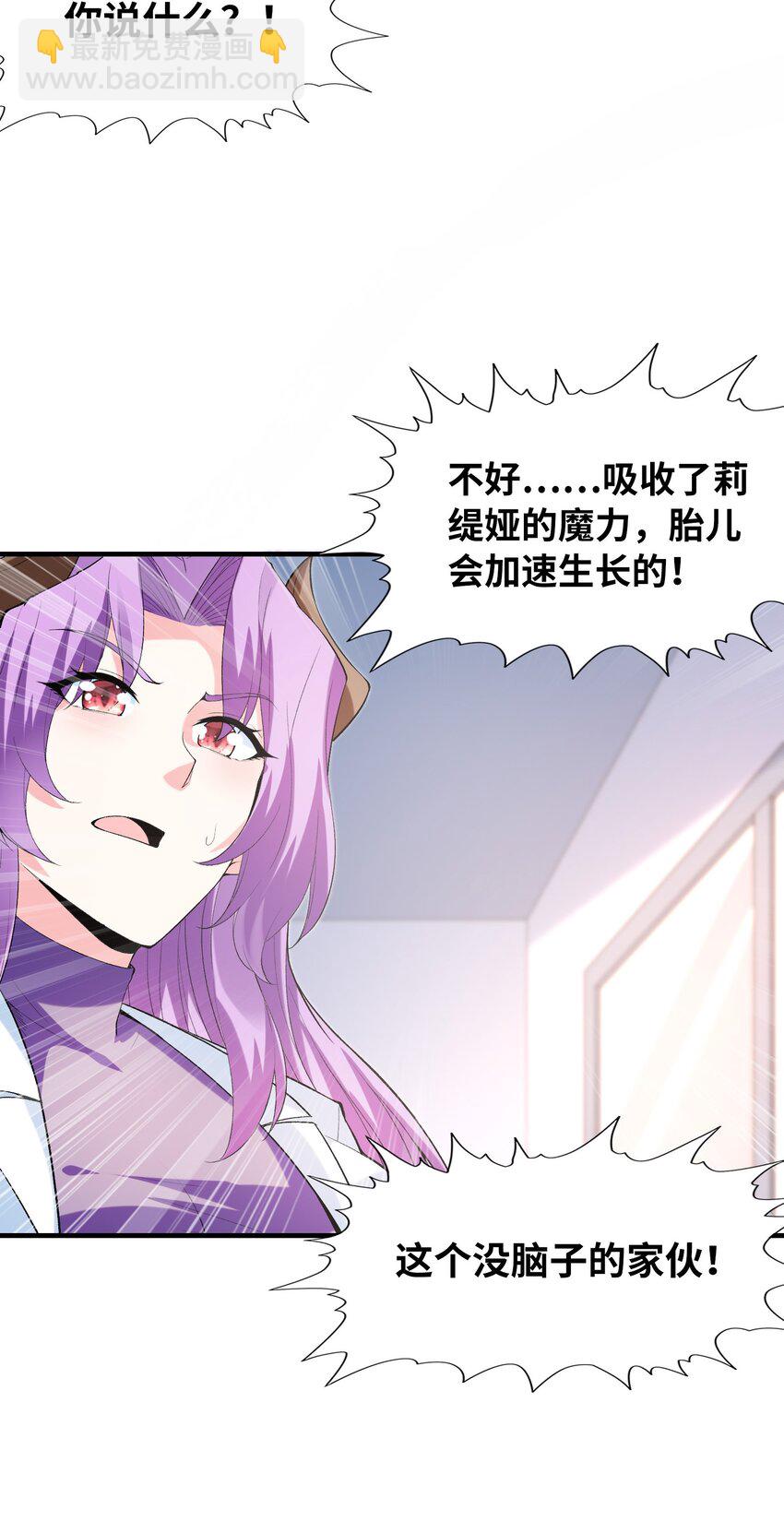 139 先祖赐福(1/2)-第140话