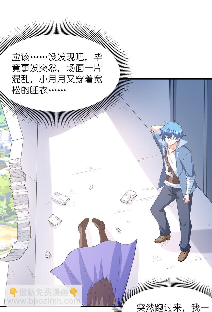 139 先祖赐福(1/2)-第140话