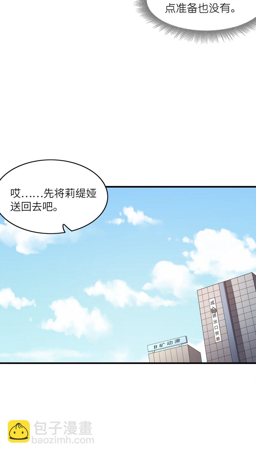 139 先祖赐福(1/2)-第140话