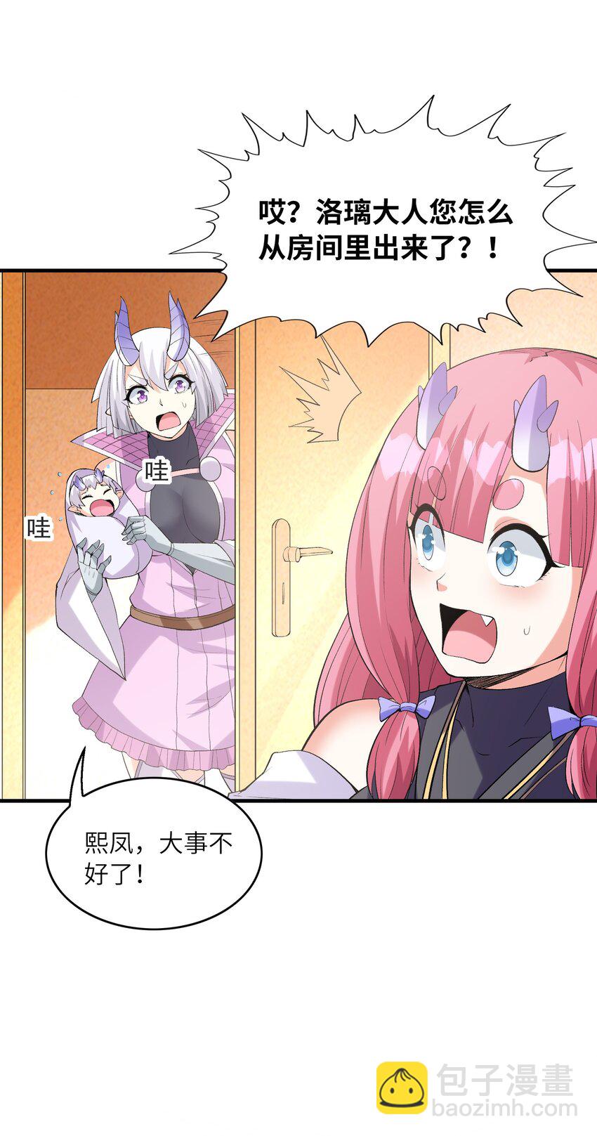 139 先祖赐福(1/2)-第140话