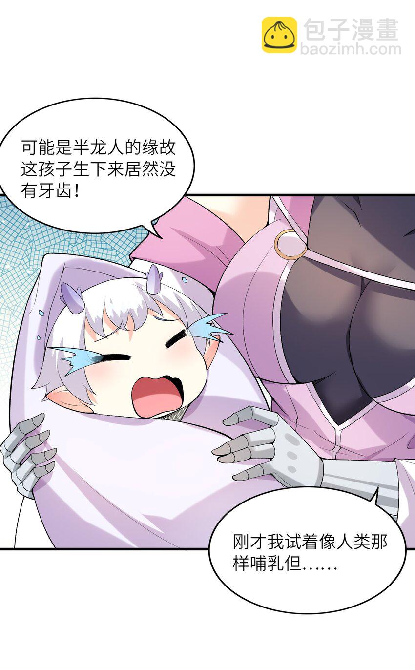 139 先祖赐福(1/2)-第140话