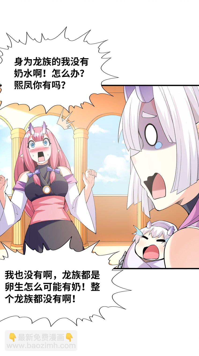 139 先祖赐福(1/2)-第140话