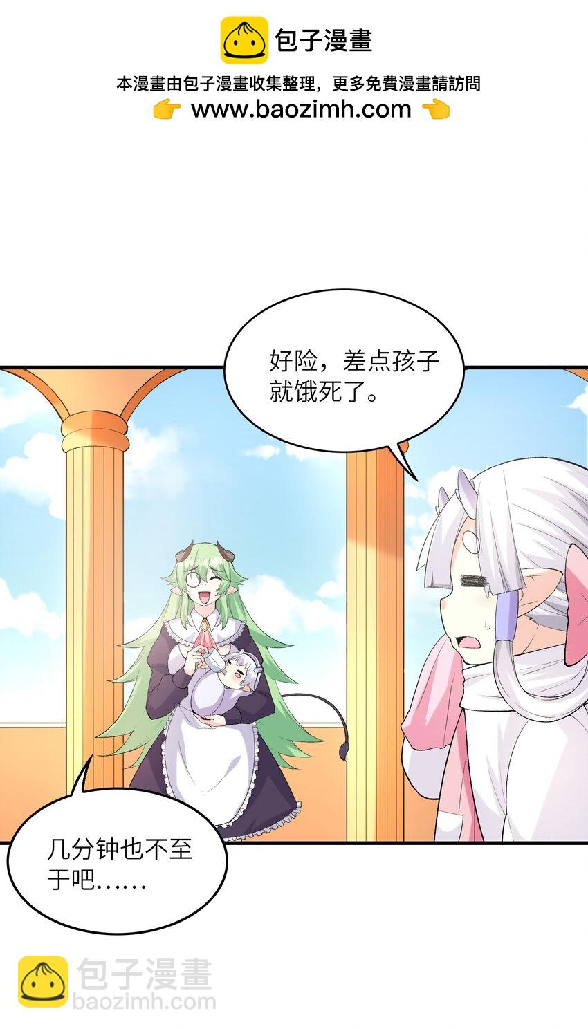 139 先祖赐福(1/2)-第140话