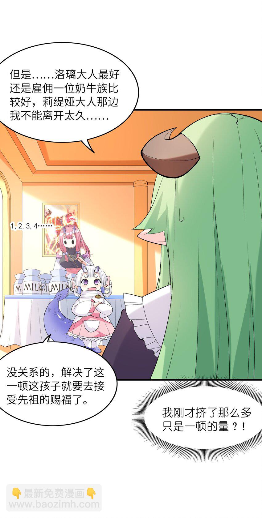 139 先祖赐福(1/2)-第140话