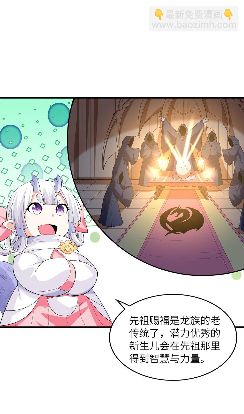 139 先祖赐福(1/2)-第140话