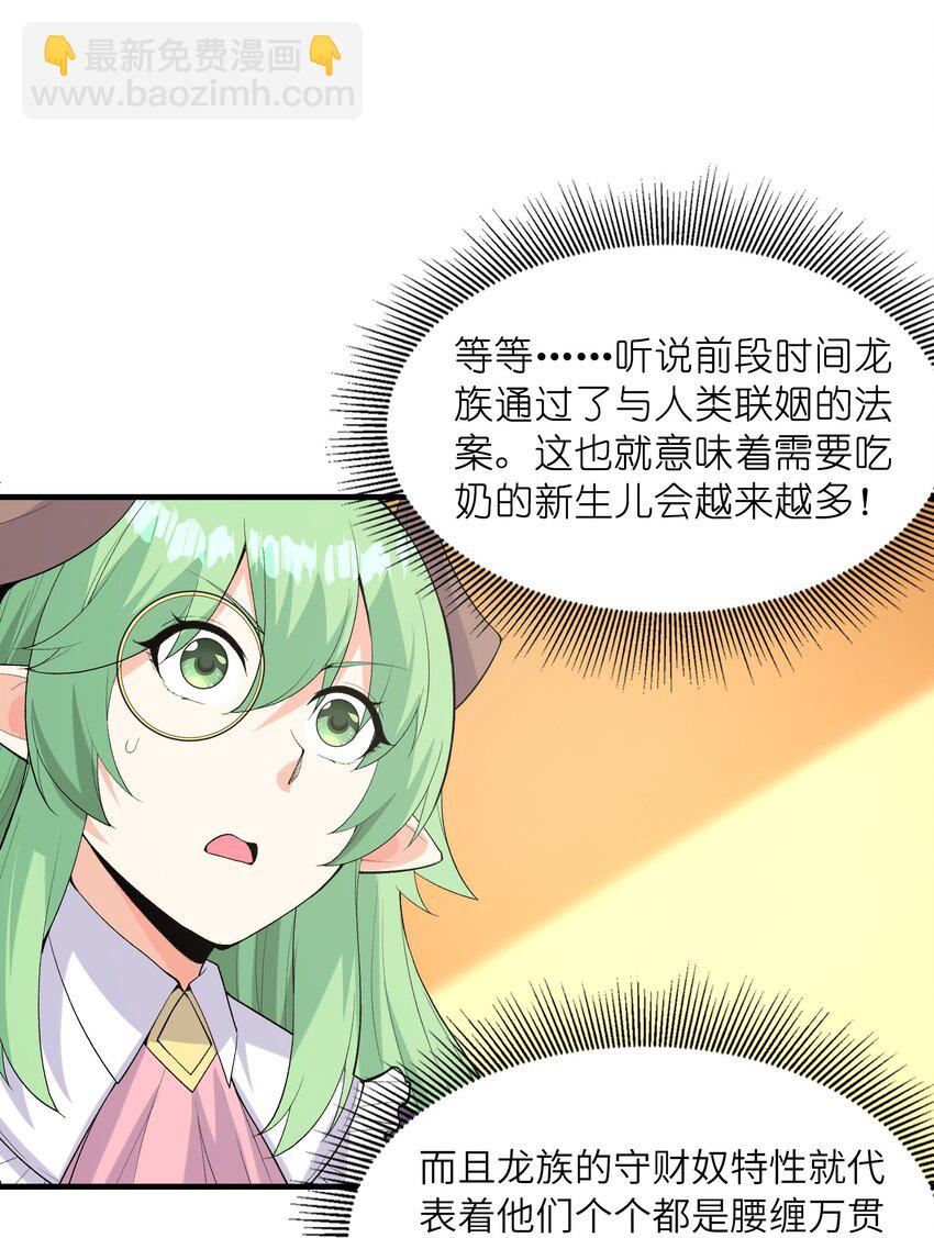 139 先祖赐福(1/2)-第140话