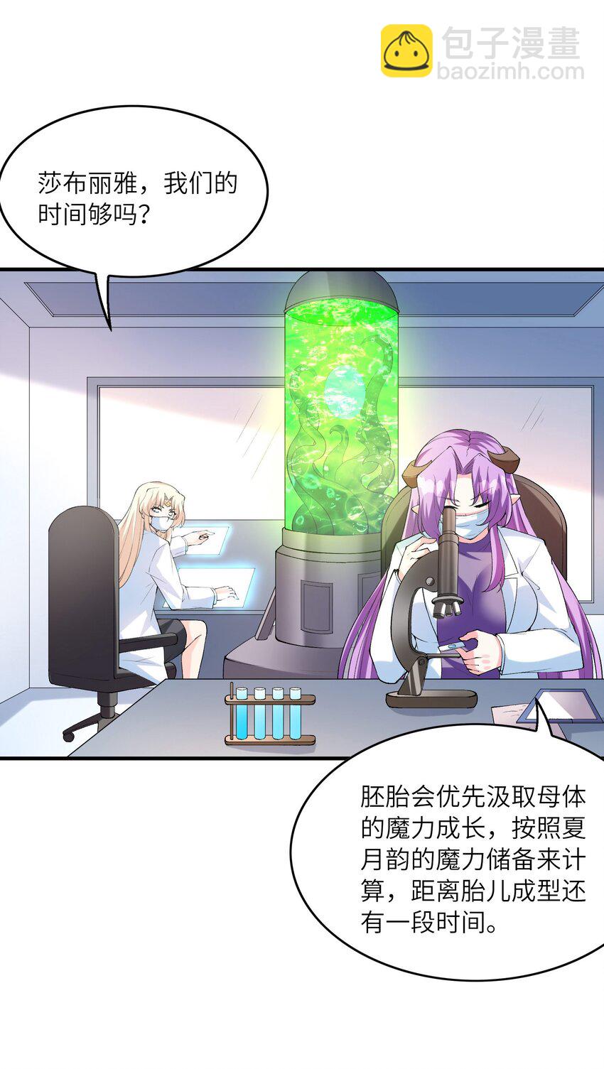 139 先祖赐福(1/2)-第140话