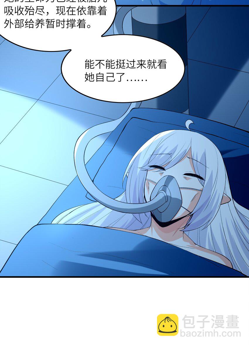 139 先祖赐福(1/2)-第140话