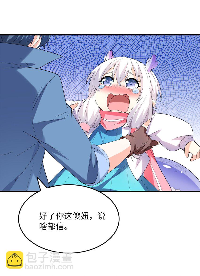 141 跟着爸爸去历练(1/2)-第142话