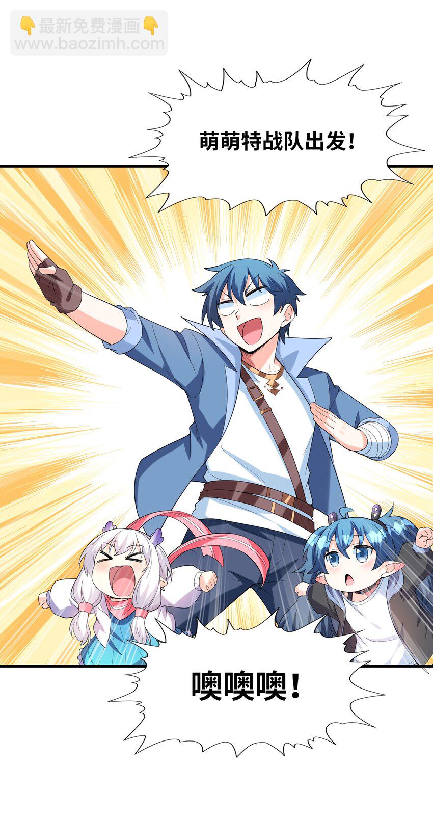 141 跟着爸爸去历练(1/2)-第142话