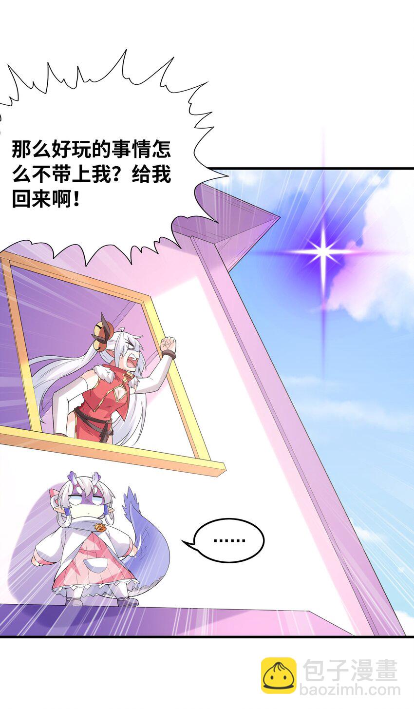 141 跟着爸爸去历练(1/2)-第142话
