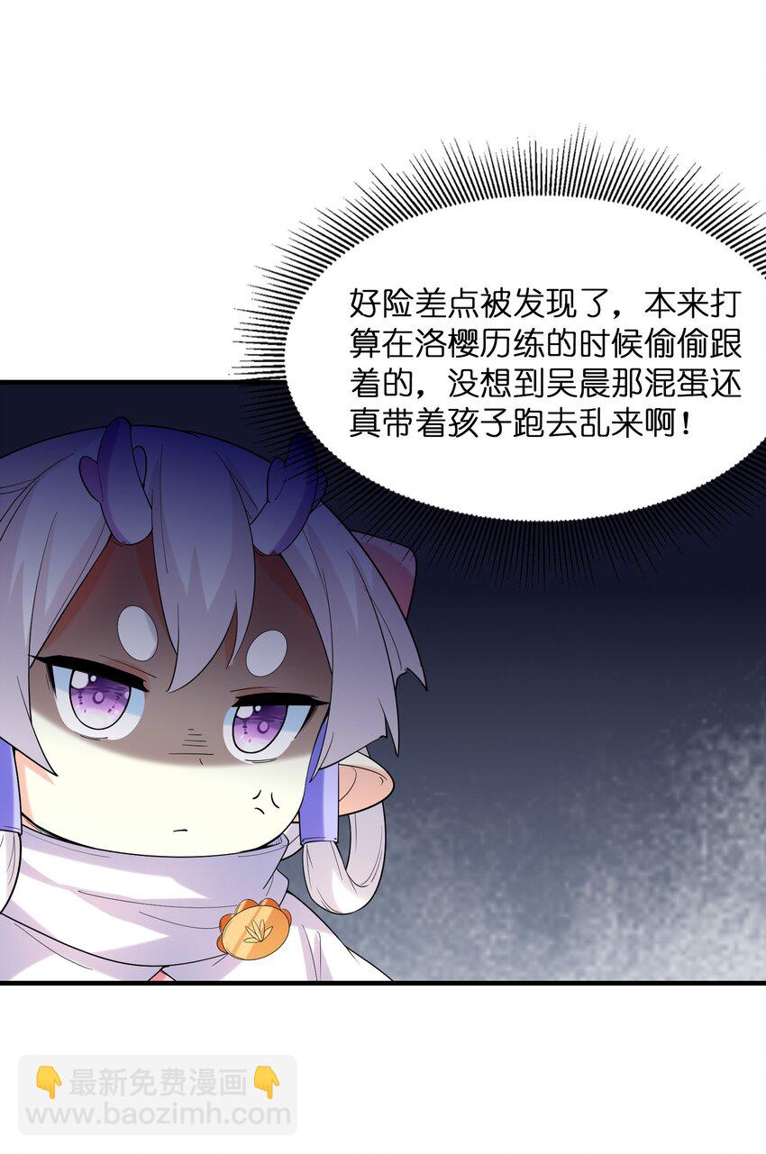 141 跟着爸爸去历练(1/2)-第142话