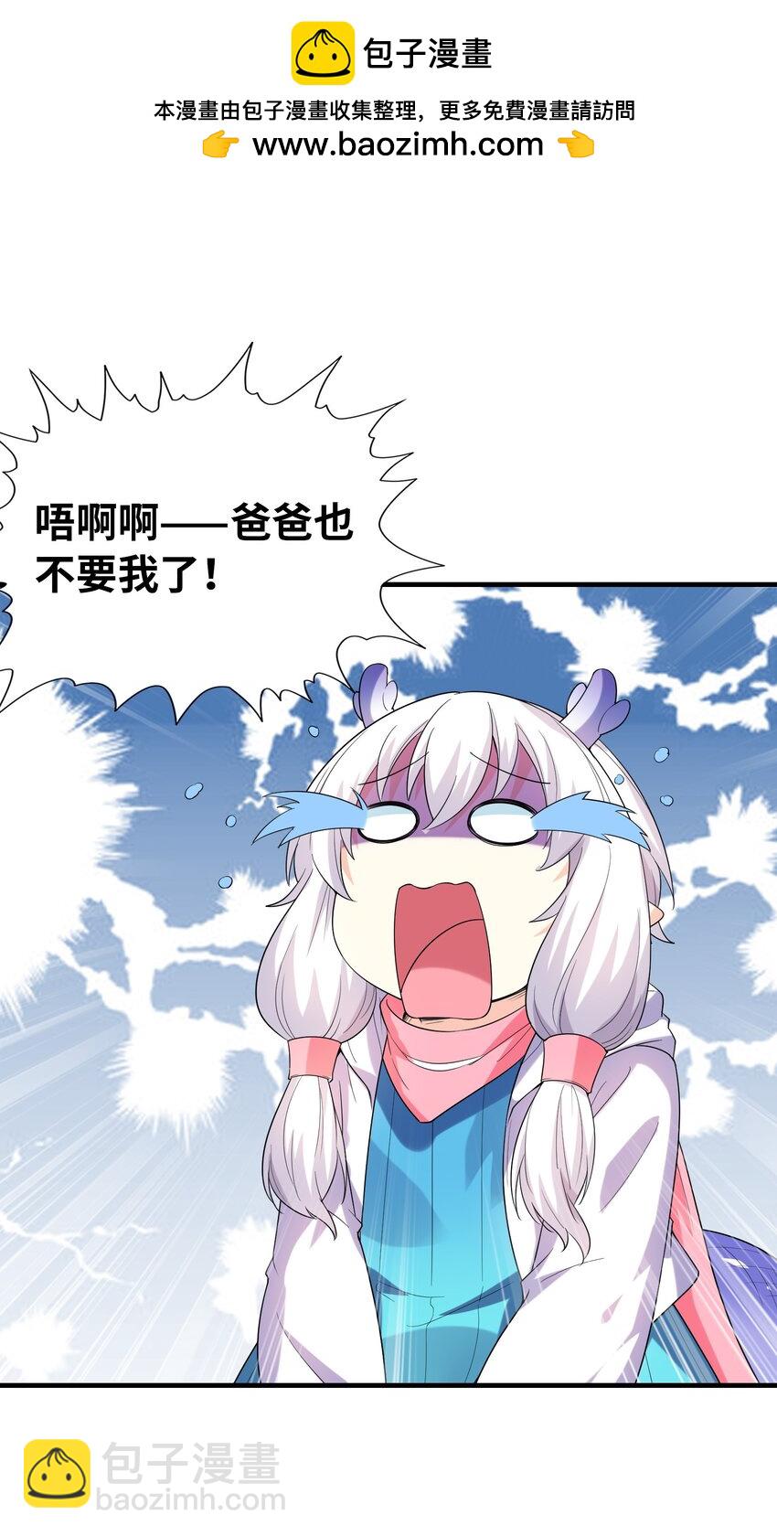 141 跟着爸爸去历练(1/2)-第142话