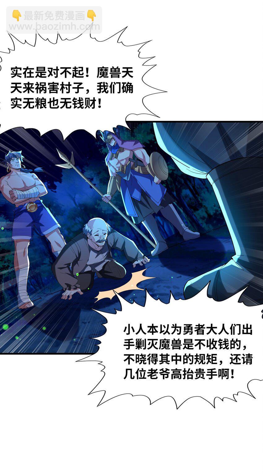 141 跟着爸爸去历练(1/2)-第142话