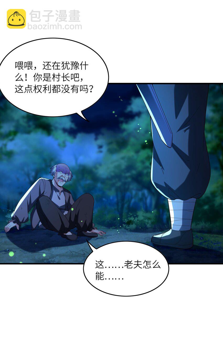 141 跟着爸爸去历练(1/2)-第142话