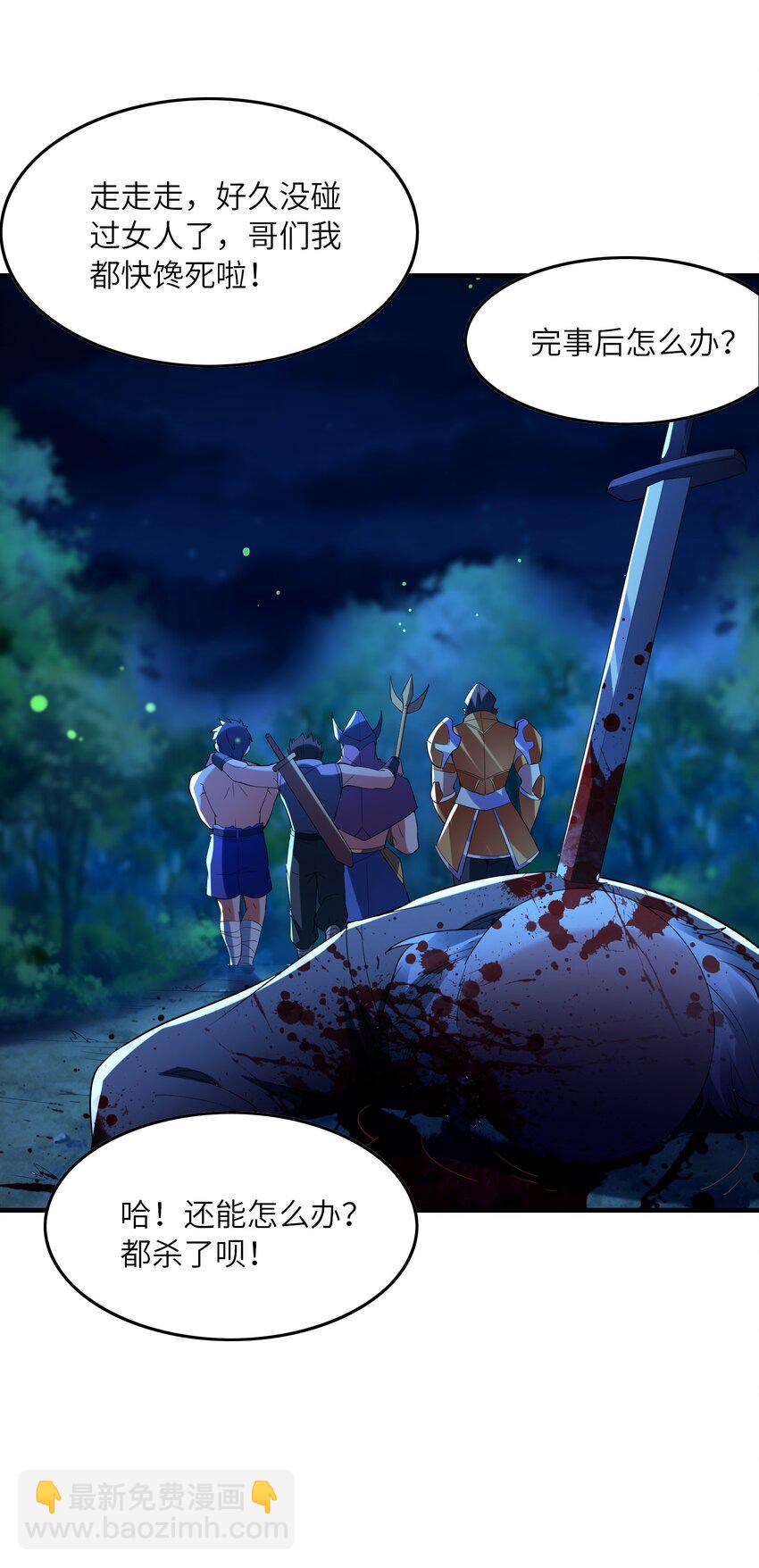 141 跟着爸爸去历练(1/2)-第142话