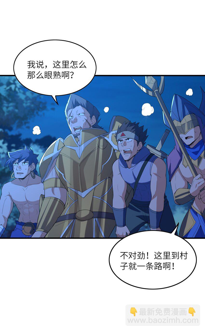 141 跟着爸爸去历练(1/2)-第142话