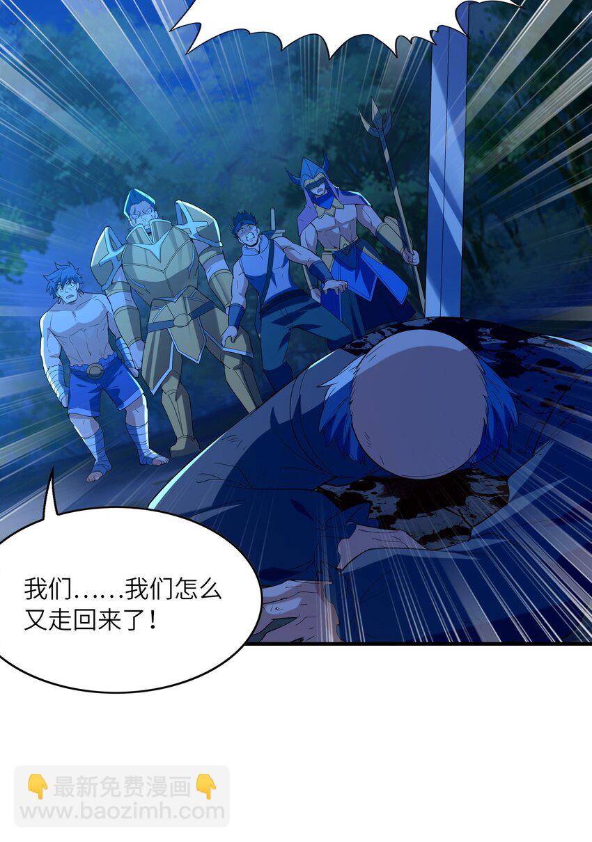 141 跟着爸爸去历练(1/2)-第142话