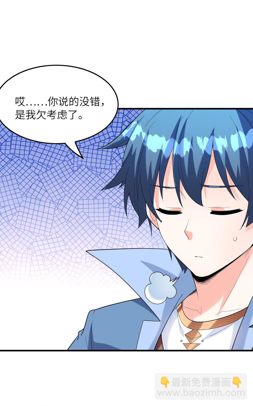 141 跟着爸爸去历练(1/2)-第142话