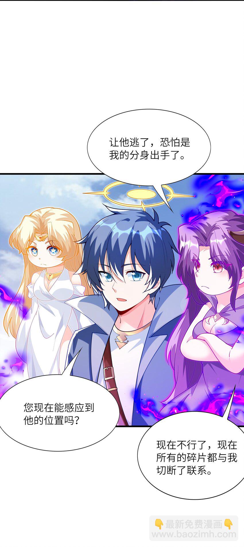 143 又一个妈妈？(1/2)-第144话