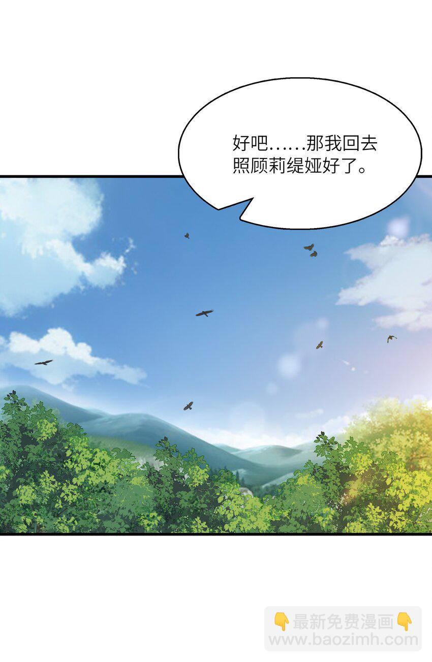 143 又一个妈妈？(1/2)-第144话