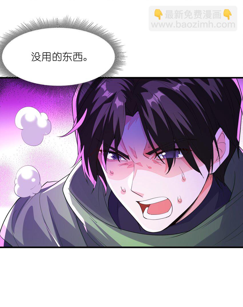 143 又一个妈妈？(1/2)-第144话