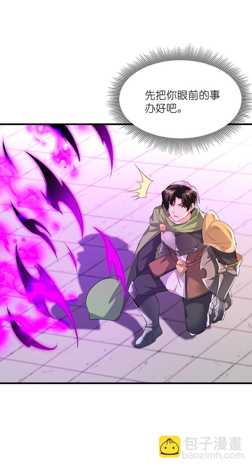 143 又一个妈妈？(1/2)-第144话