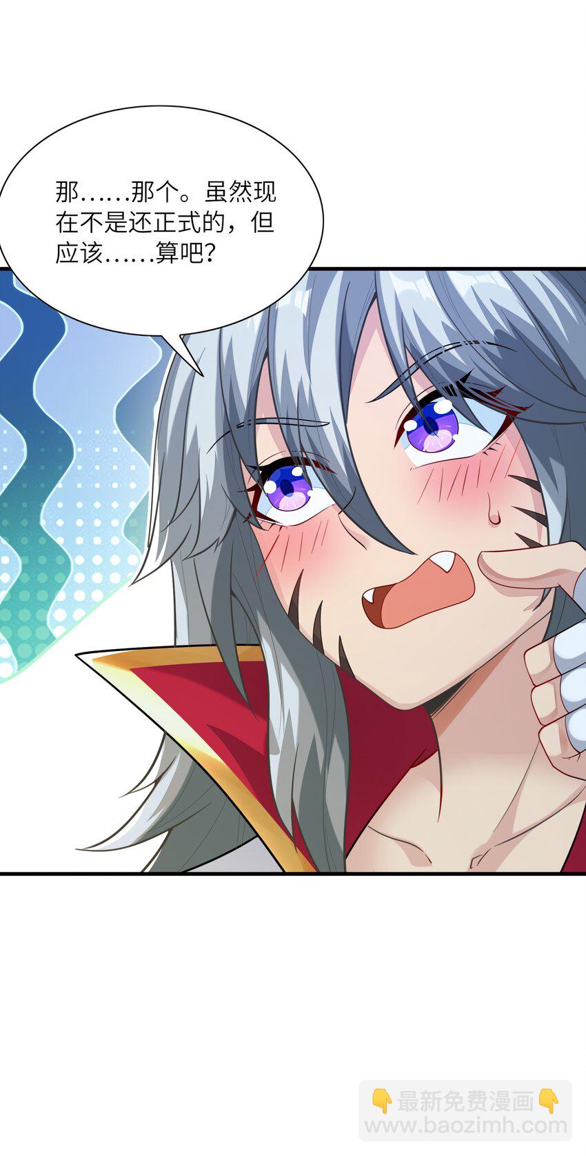 143 又一个妈妈？(1/2)-第144话