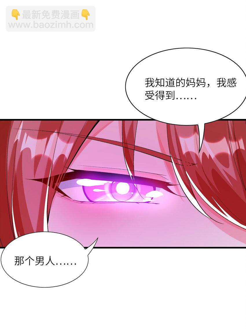143 又一个妈妈？(1/2)-第144话