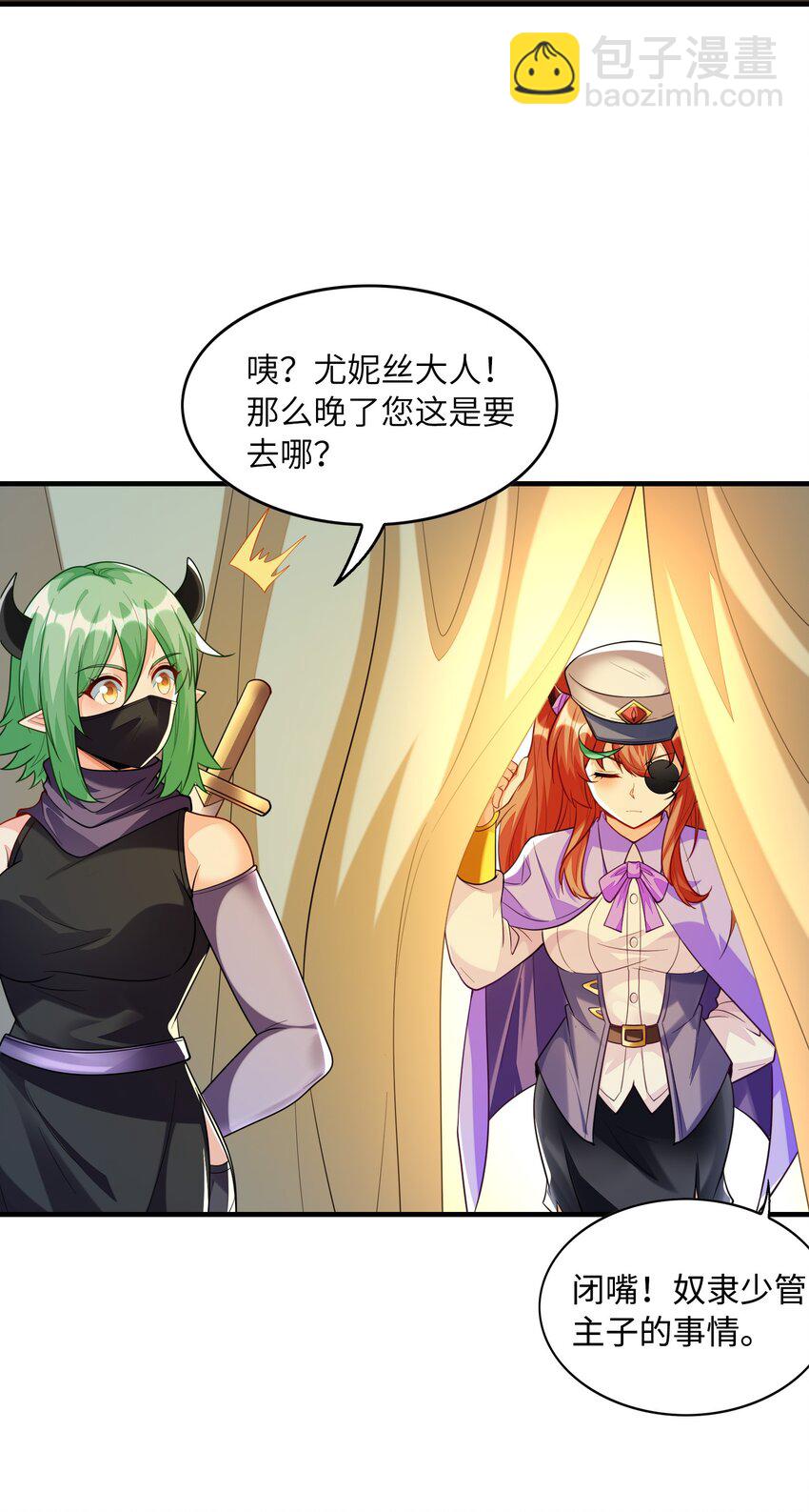 145 外婆抢外孙女了！(1/2)-第146话