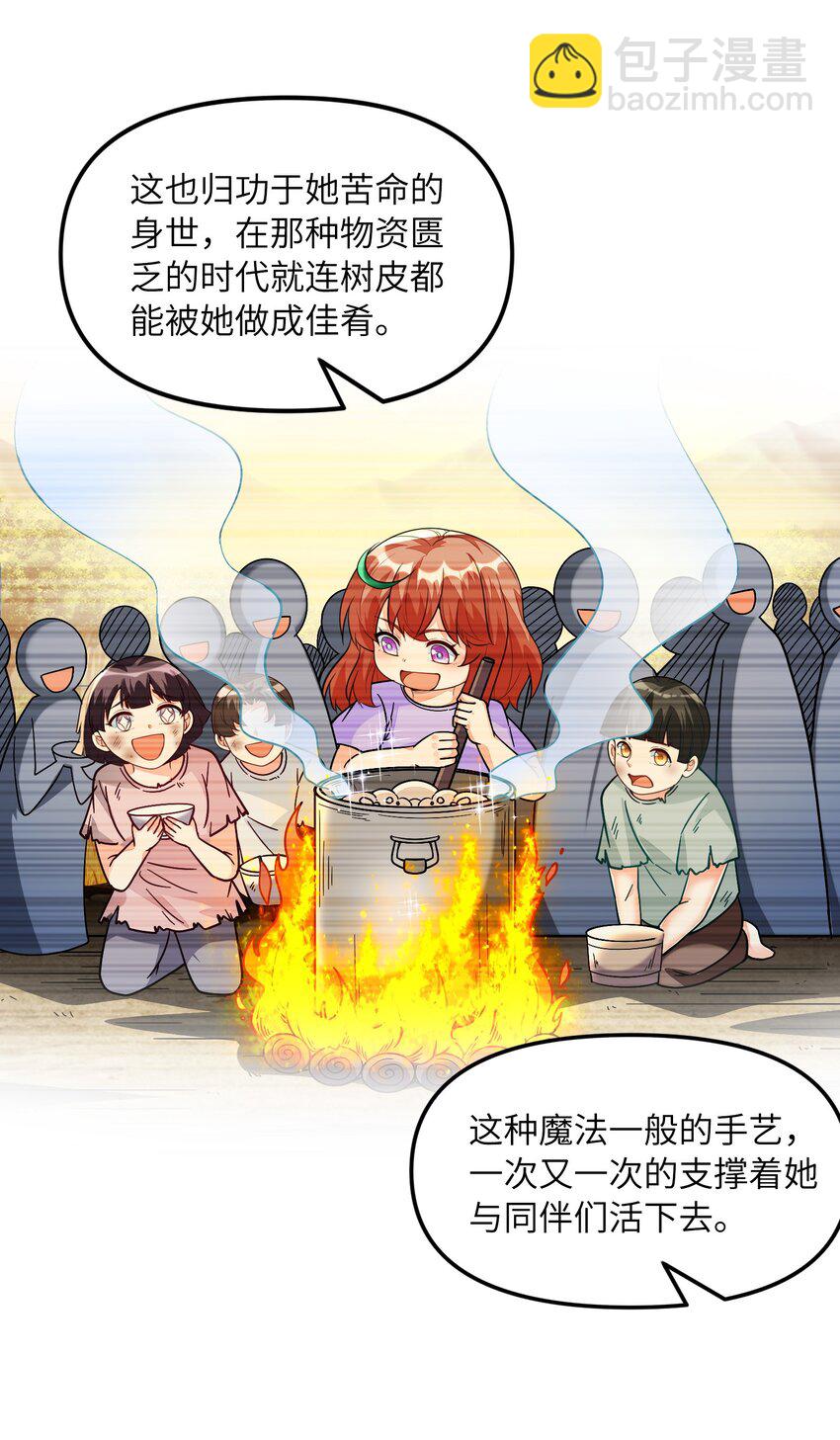 145 外婆抢外孙女了！(1/2)-第146话