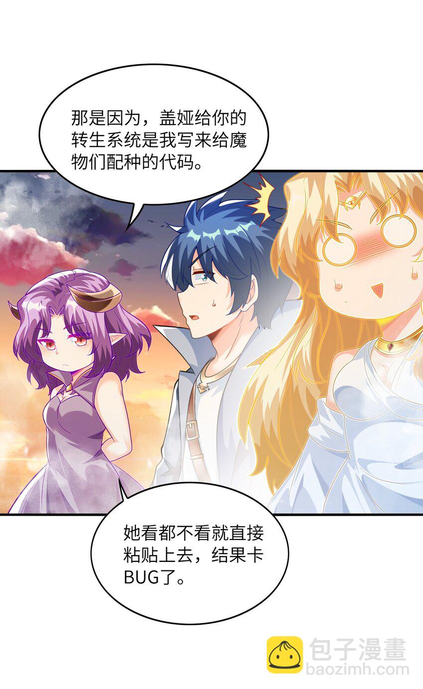 145 外婆抢外孙女了！(1/2)-第146话