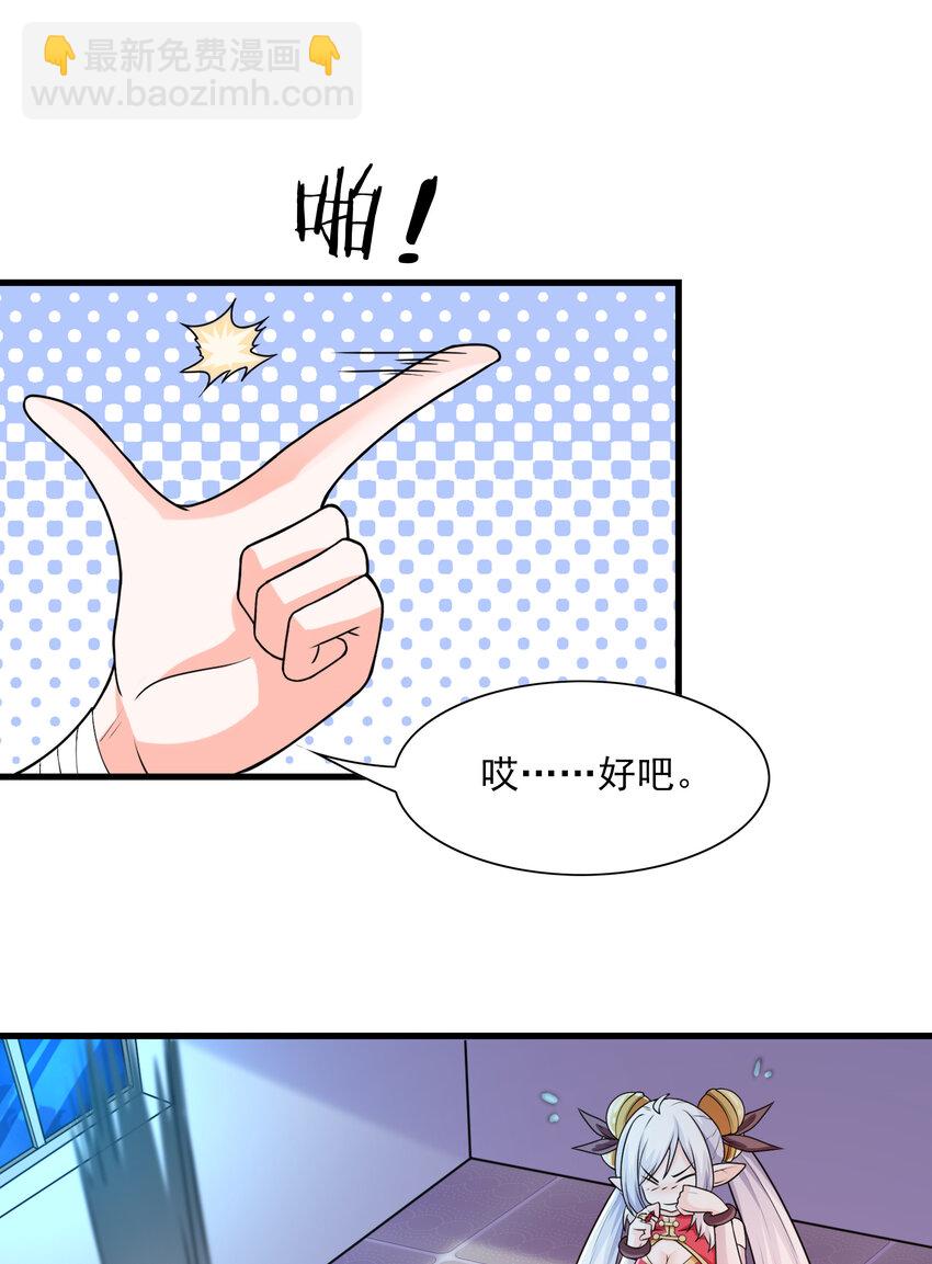 16 连我妈妈都没打过我(1/2)-第16话
