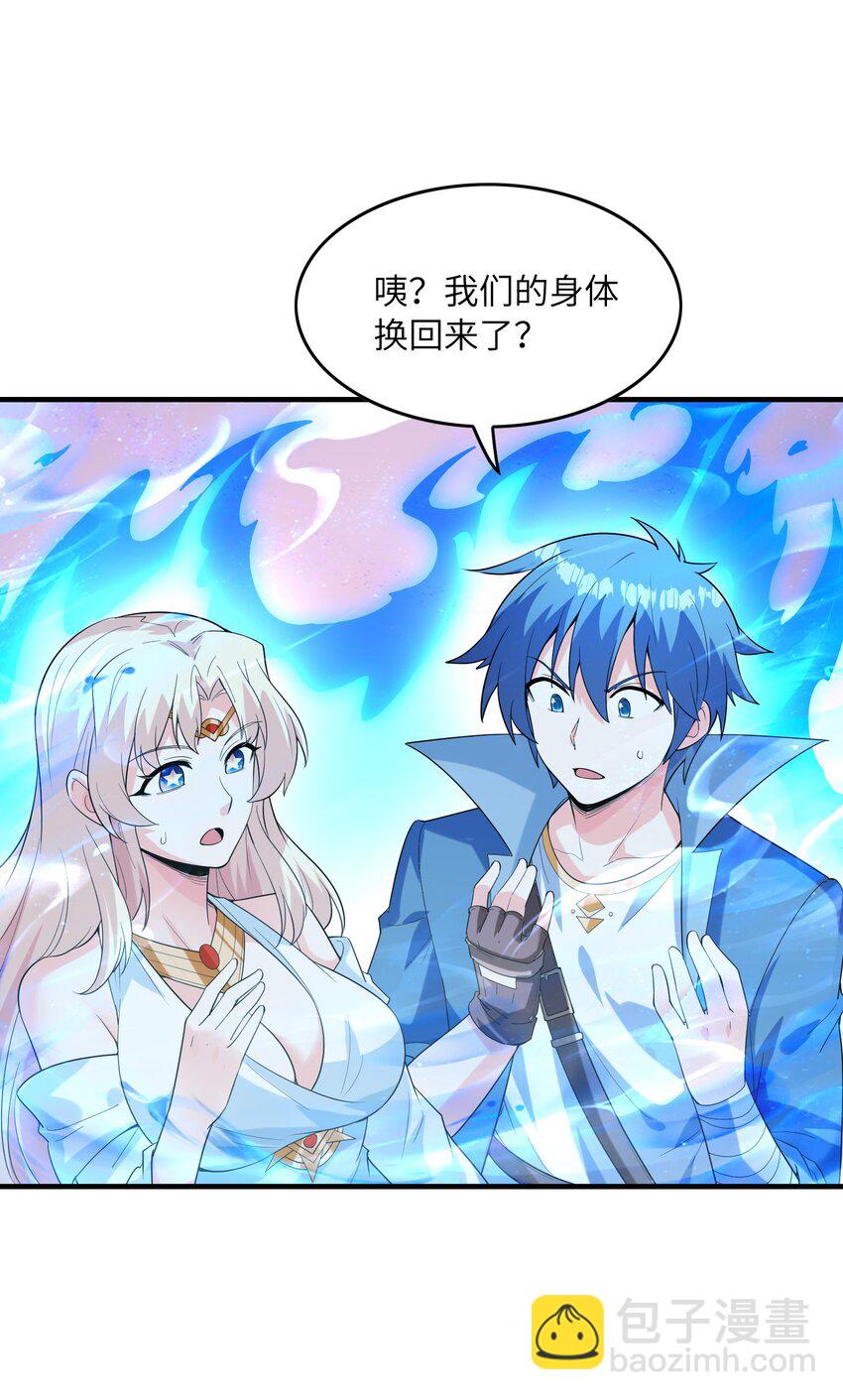 147 勇者试炼开启(1/2)-第148话