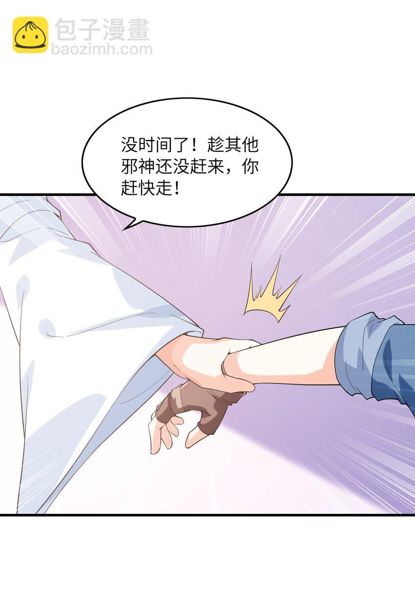 147 勇者试炼开启(1/2)-第148话