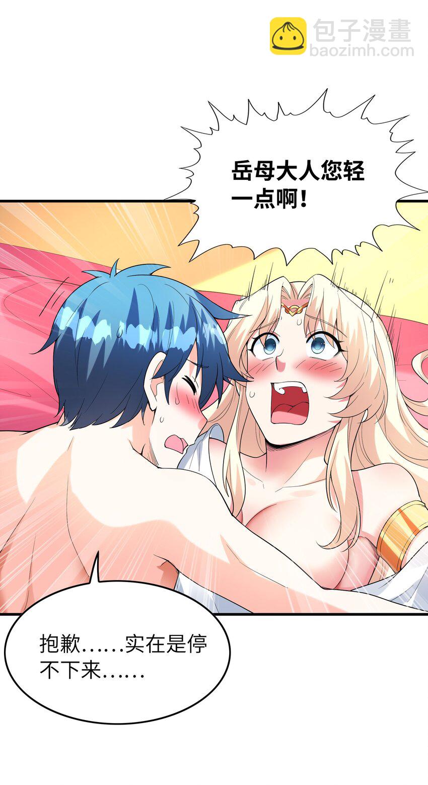 147 勇者试炼开启(1/2)-第148话