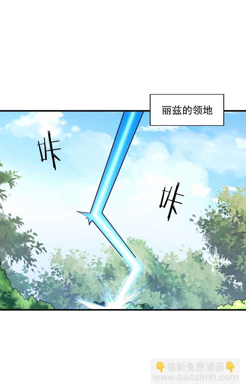 147 勇者试炼开启(1/2)-第148话