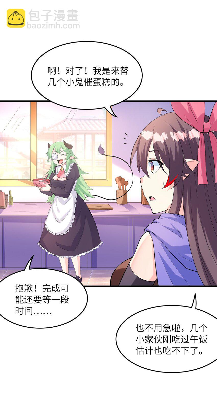 147 勇者试炼开启(1/2)-第148话
