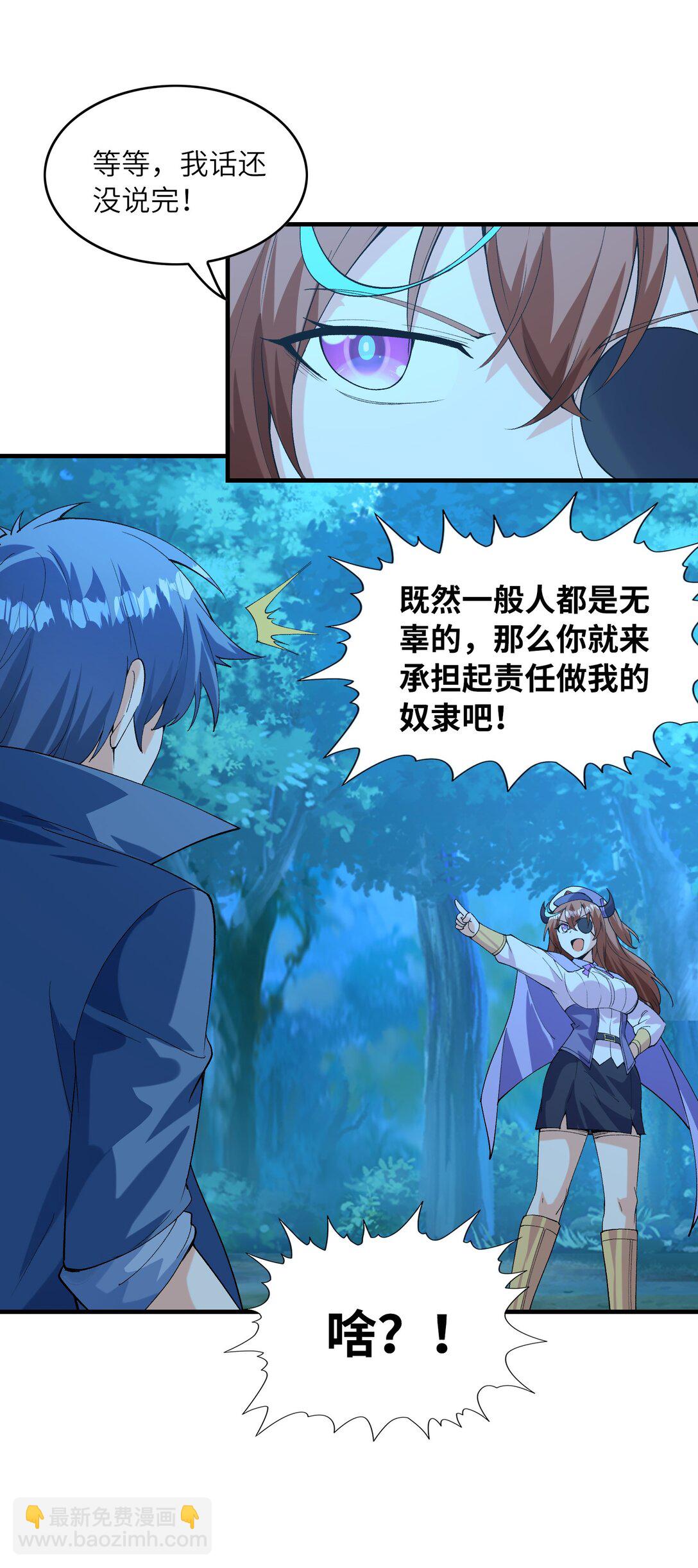149 奴隶契约(1/2)-第150话