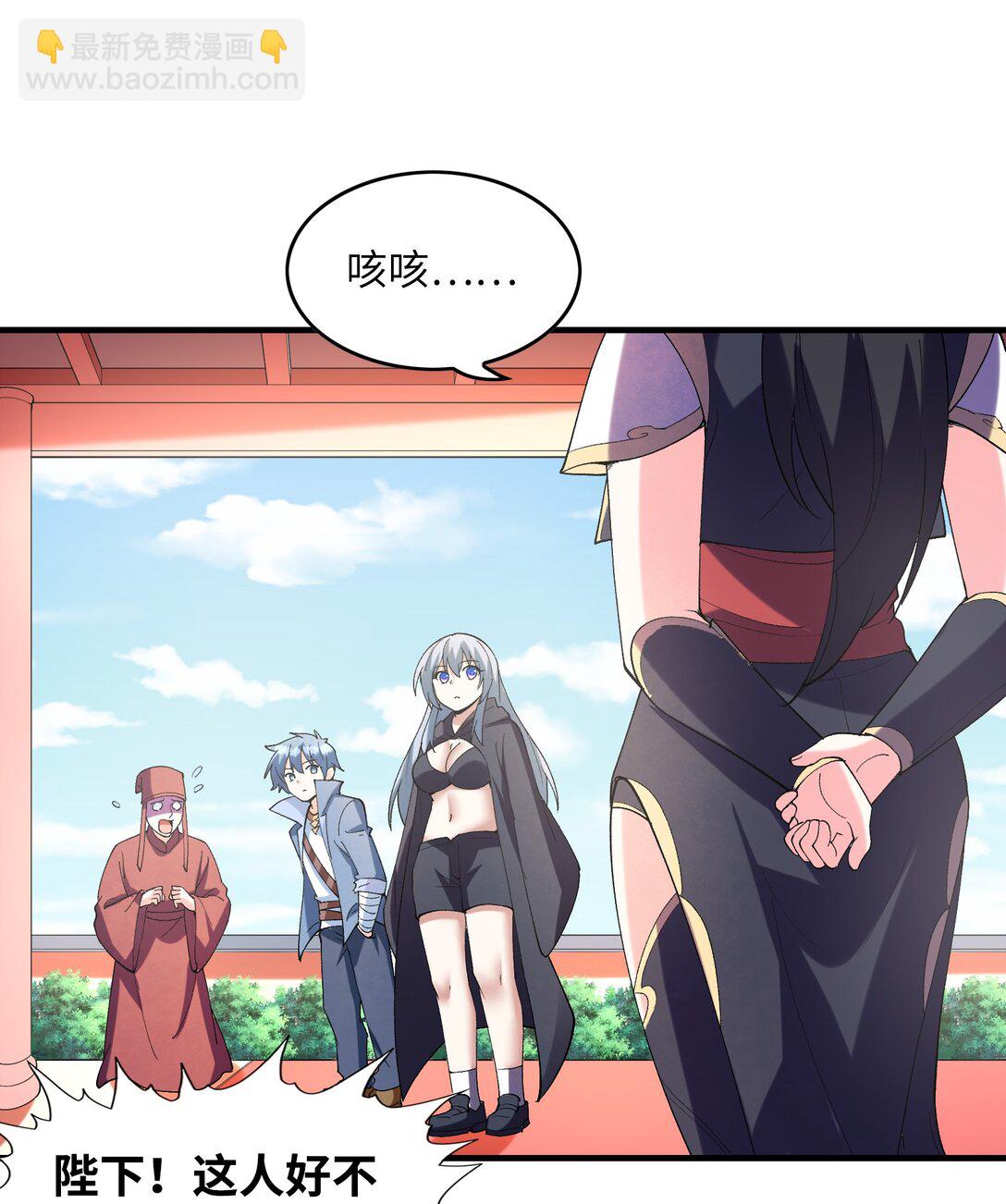 151 女神充电宝(1/2)-第152话