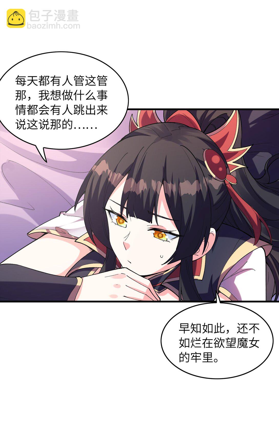 151 女神充电宝(1/2)-第152话