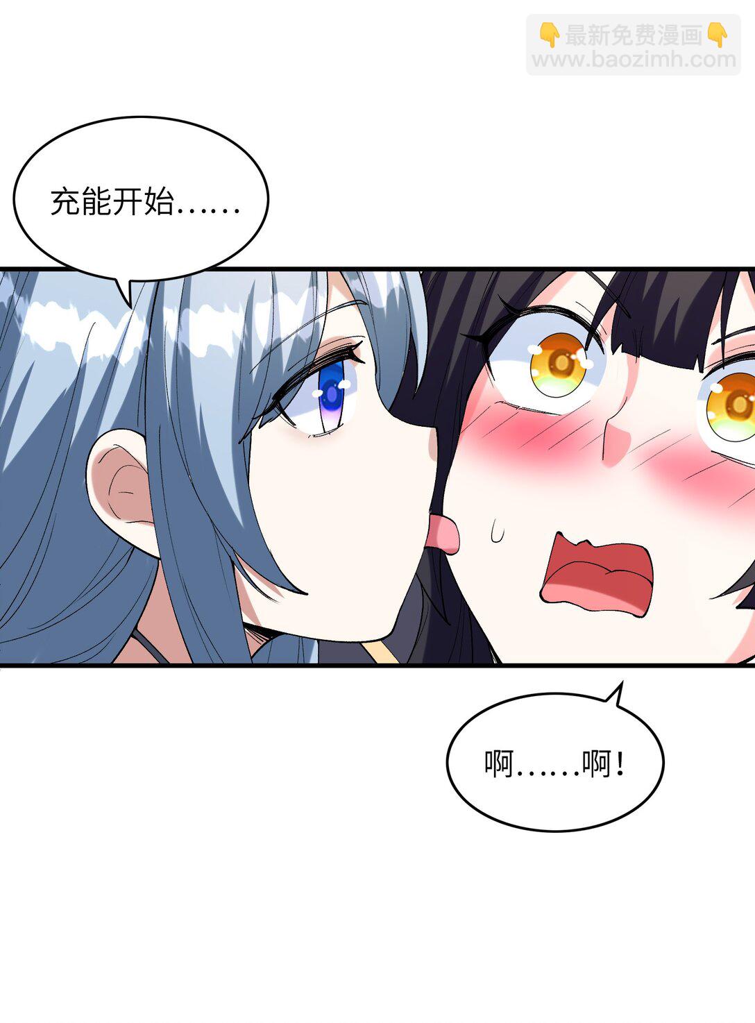151 女神充电宝(1/2)-第152话