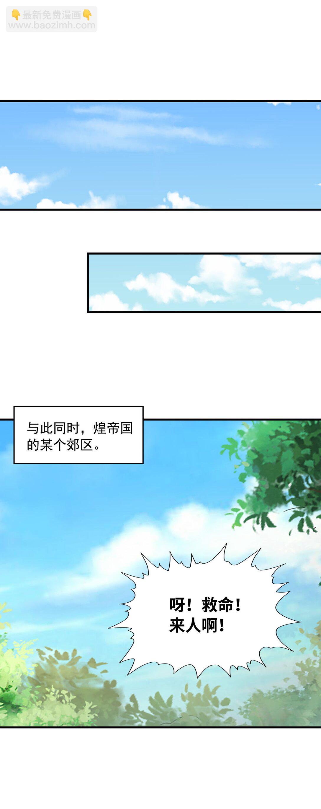 151 女神充电宝(1/2)-第152话