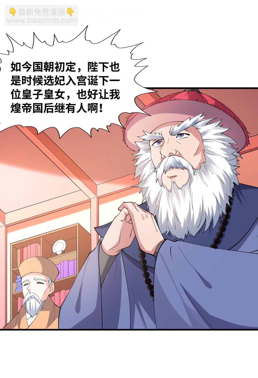 151 女神充电宝(1/2)-第152话