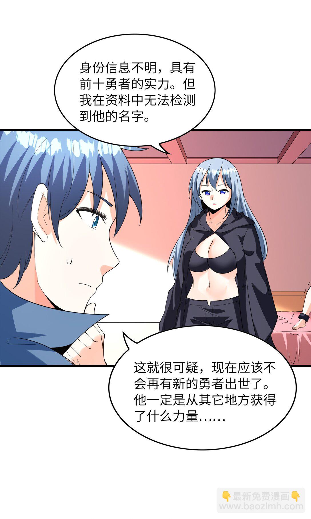 151 女神充电宝(1/2)-第152话