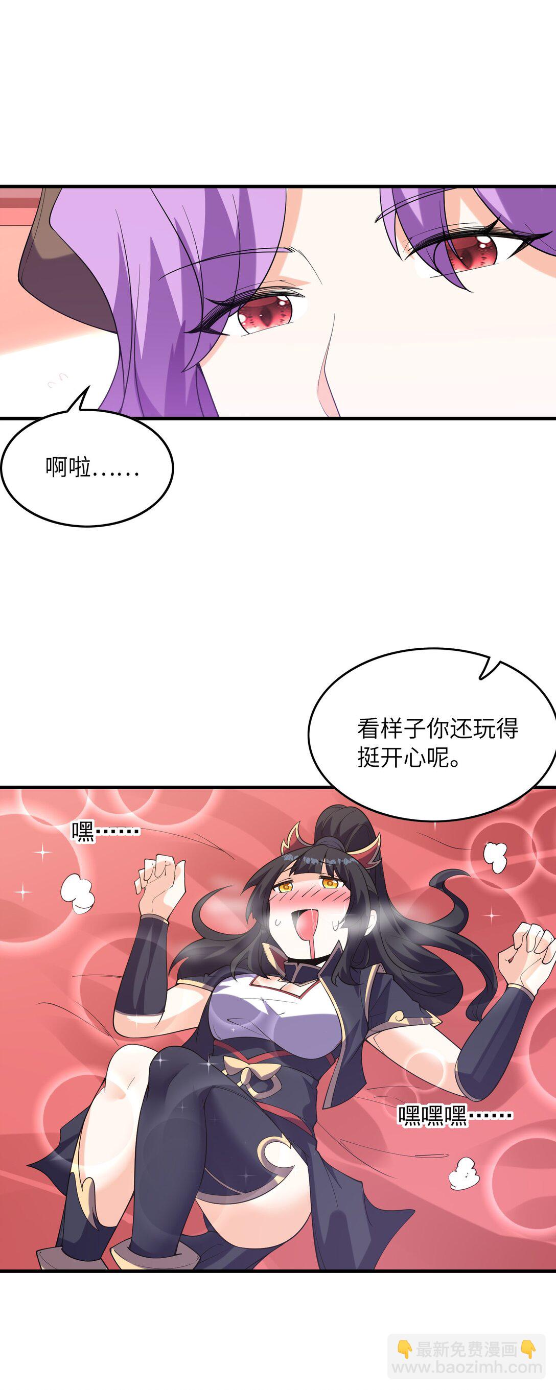 151 女神充电宝(1/2)-第152话