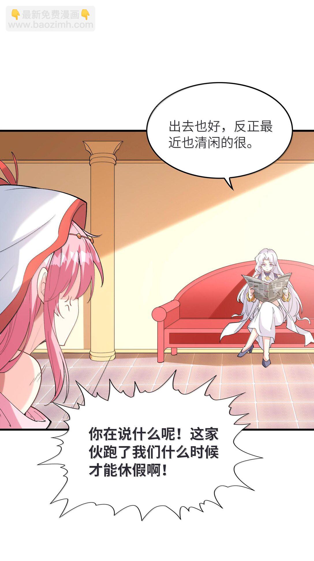 153 单身狗对单身狗(1/2)-第154话