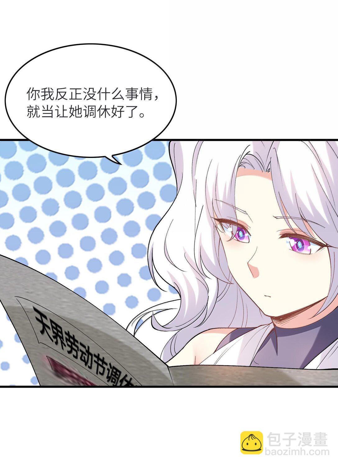 153 单身狗对单身狗(1/2)-第154话